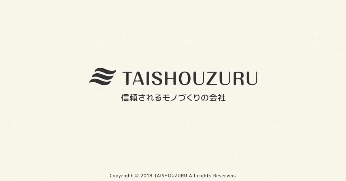 株式会社大正水流